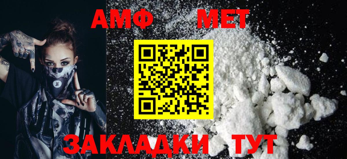 АМФЕТАМИН  Амфетамин Розовый  Amphetamine  Рузаевка  блэк спрут ссылки  Вход с VPN 