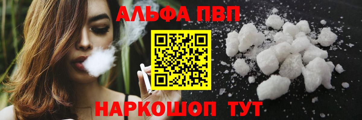 A PVP Crystall Рузаевка