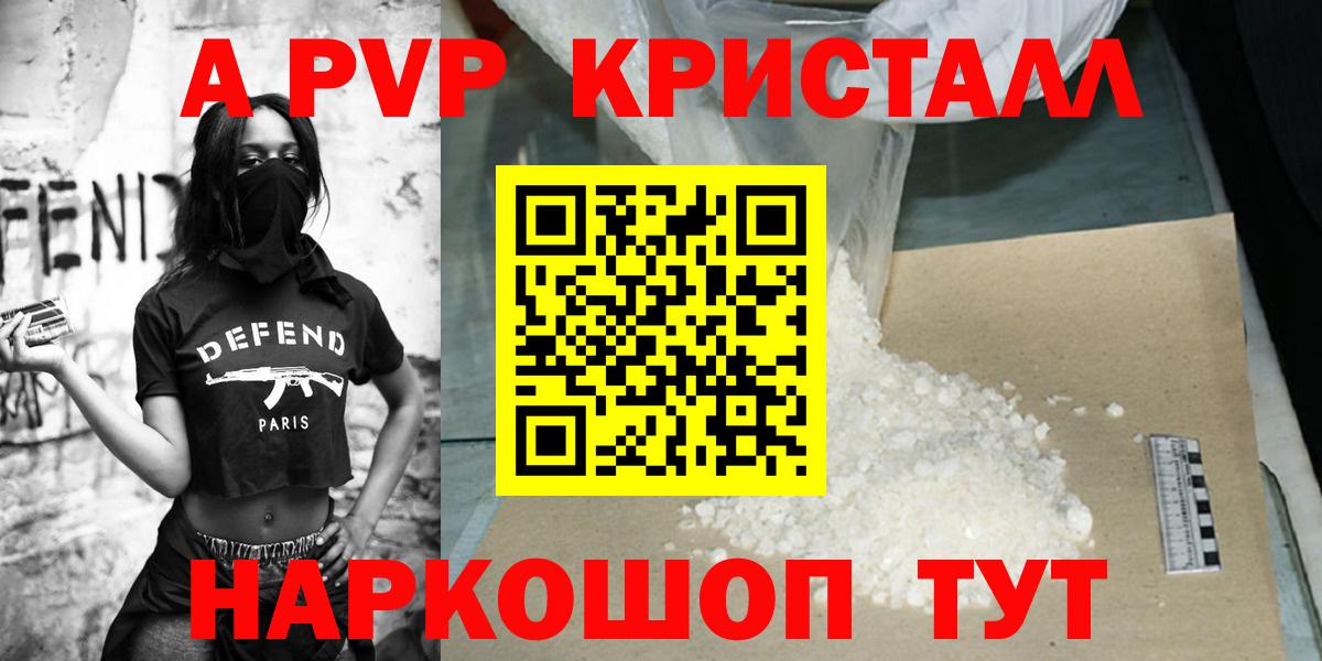 Рузаевка  Alpha PVP VHQ  Вход с VPN  APVP  Alpha PVP крисы CK  A-PVP кристаллы 