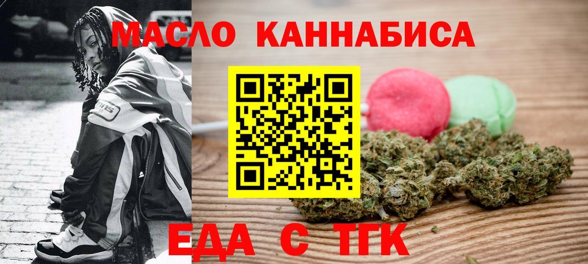 Cannafood конопля Рузаевка