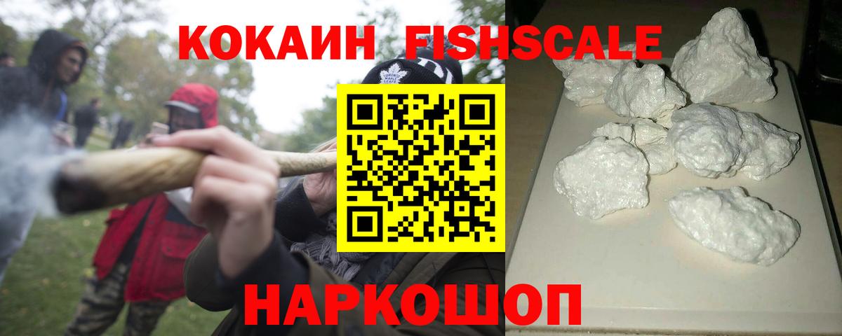 Кокаин 99% Рузаевка