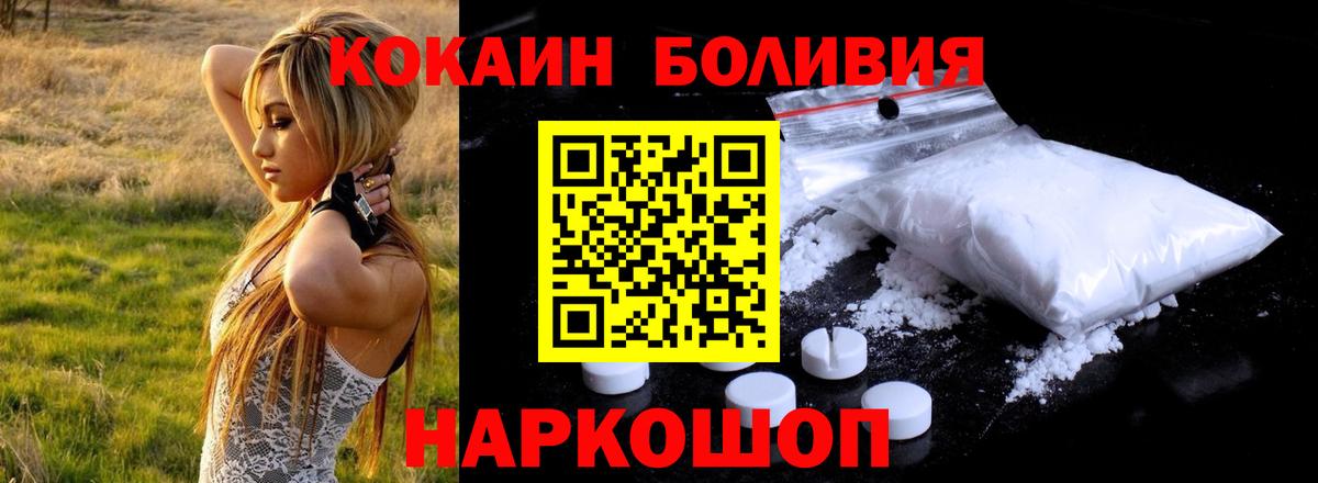 Рузаевка  Кокаин Перу  Вход с VPN 