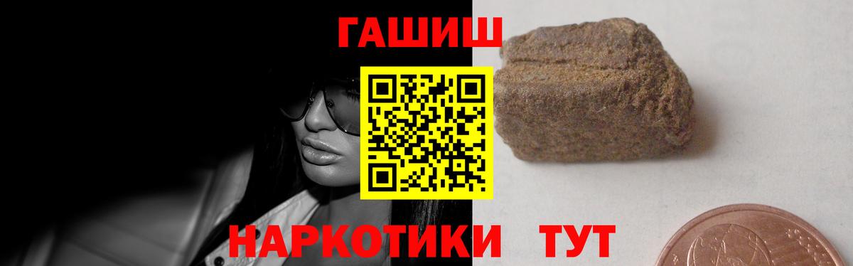 Рузаевка  ГАШ Cannabis  Вход с VPN 