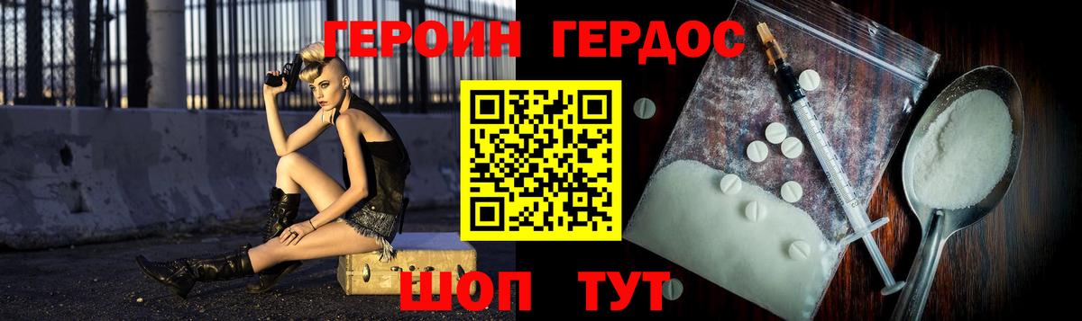 Рузаевка  ГЕРОИН герыч  Вход с VPN 