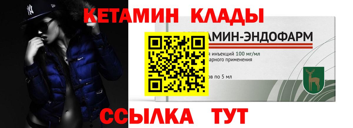 Рузаевка  Кетамин VHQ  Вход с VPN 