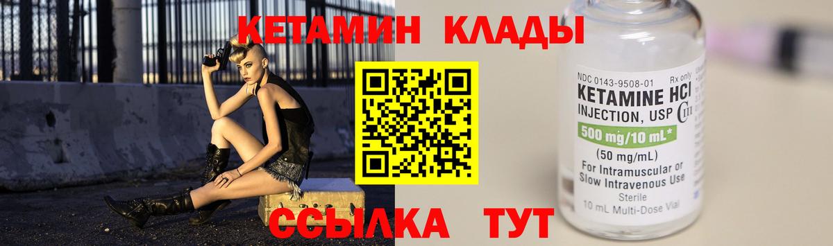Кетамин VHQ Рузаевка