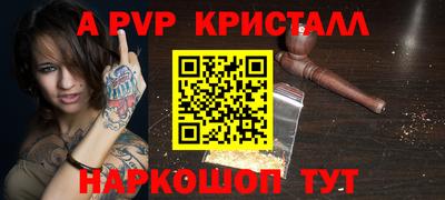 гидра Пугачёв