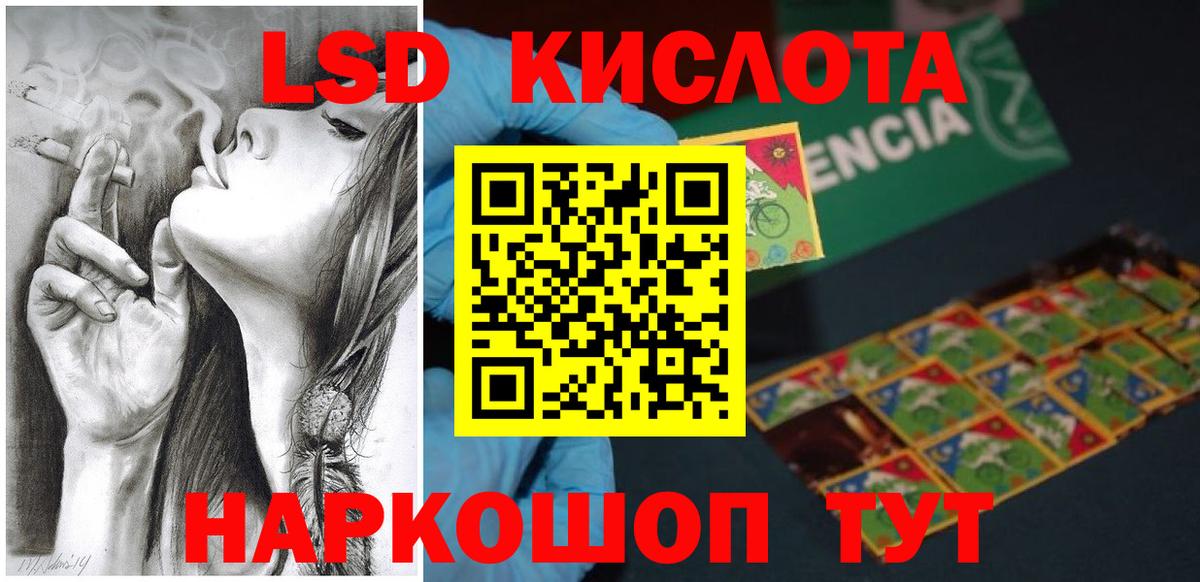 LSD-25 экстази ecstasy Рузаевка