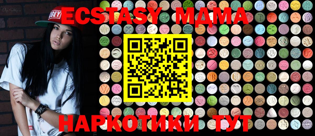 МДМА VHQ  MDMA молли  Рузаевка  Вход с VPN 