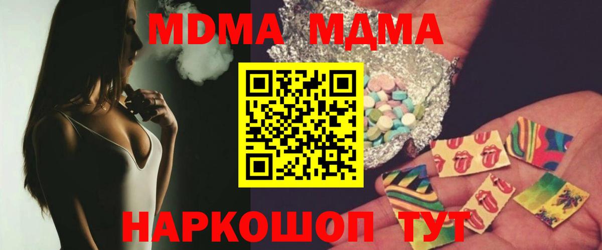 МДМА Molly Рузаевка