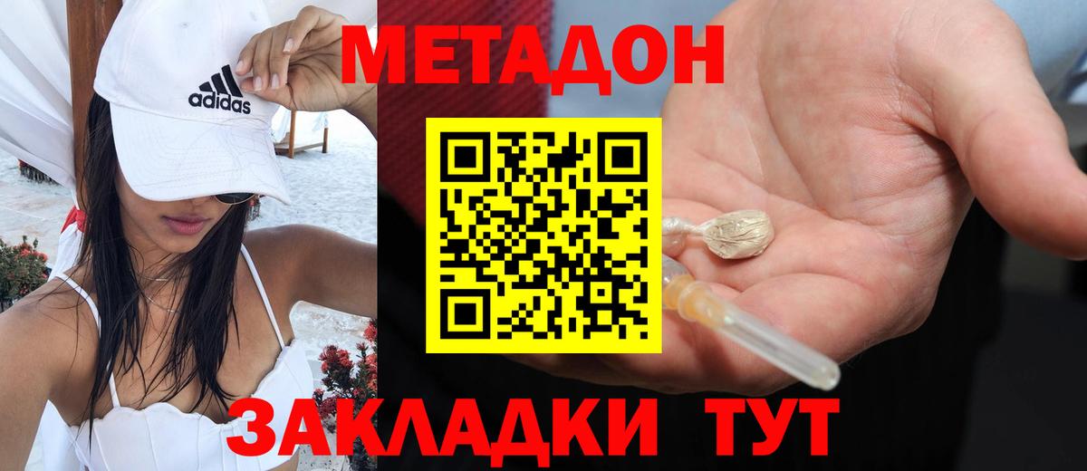 Рузаевка  сайты даркнета официальный сайт  MEGA ТОР  МЕТАДОН белоснежный  Вход с VPN  Метадон кристалл 