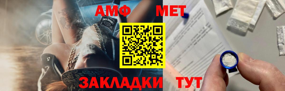 Метамфетамин витя  Метамфетамин витя  Вход с VPN  Рузаевка 