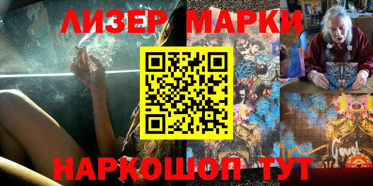 Марки N-bome 1,5мг Рузаевка