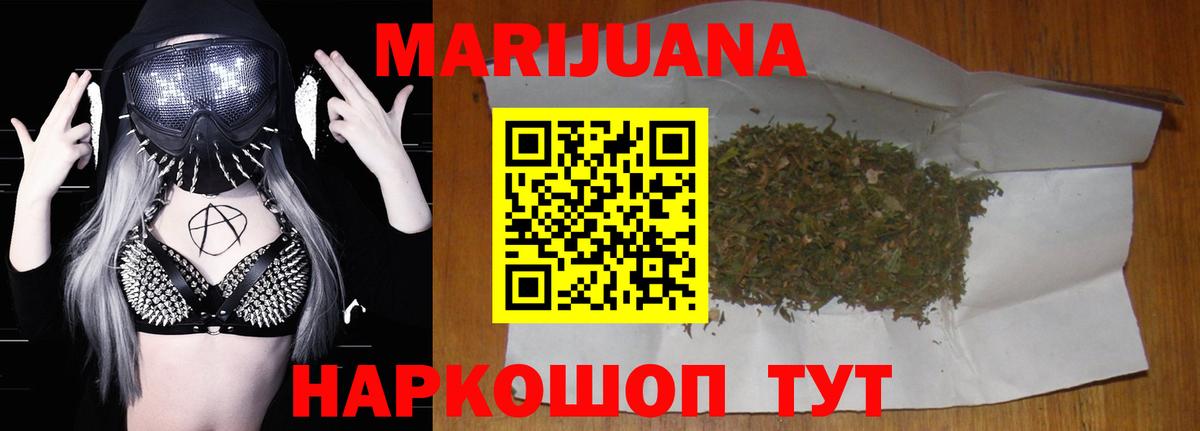 Бошки Шишки тримм  Канабис Bruce Banner  Рузаевка  Вход с VPN  Конопля AK-47 